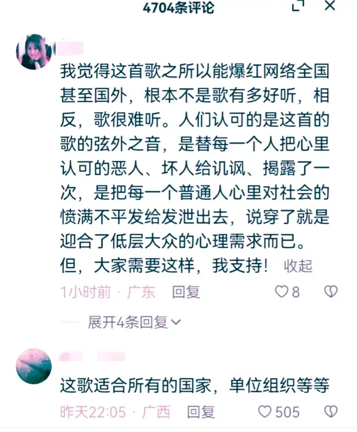 《罗刹海市》火到欧洲！那英评论区留言破540万条，终于松一口气