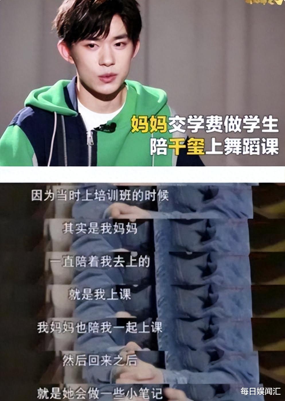 易烊千玺妈妈：大儿子培养成影帝，小儿子破世界纪录