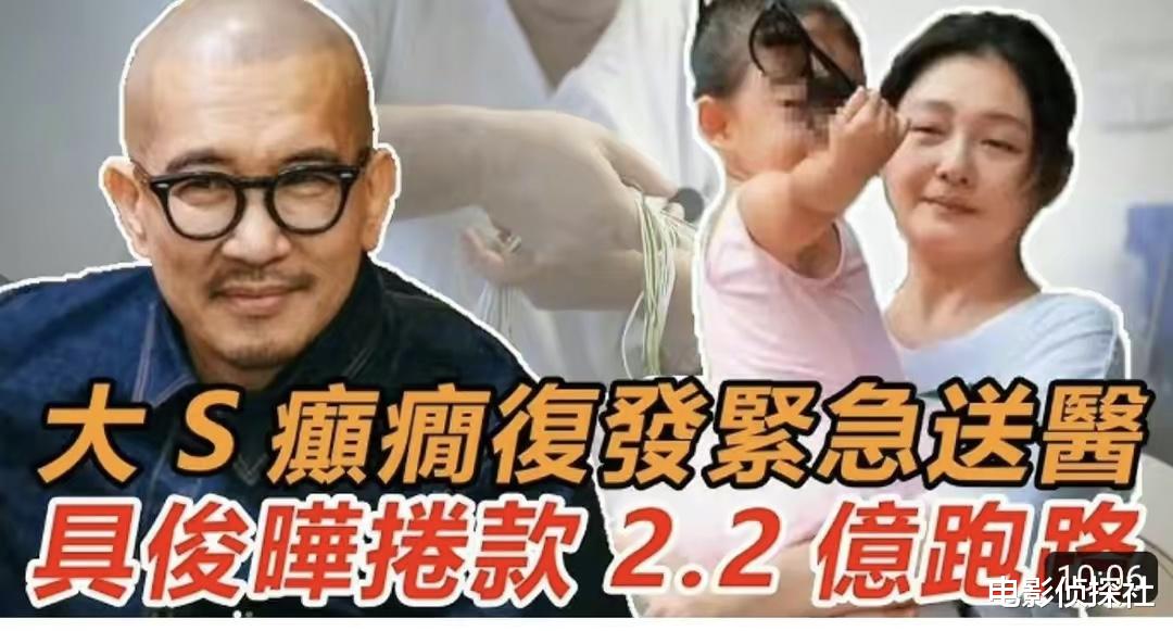 大S|大S最新照片曝光!脸部肿胀长胖20斤,邋里邋遢不修边幅