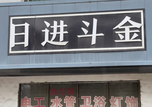 45岁女子带5娃嫁给初恋,跟前夫的20年婚姻中常被家暴!