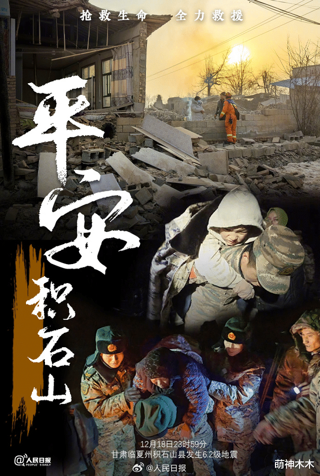 众星驰援甘肃灾区,黄晓明赵丽颖肖战捐赠物资,韩红捐赠200万