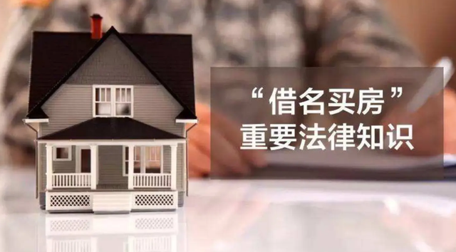 借母亲名买房,遗嘱被认定无效,请北京律师打官司,结果如何?