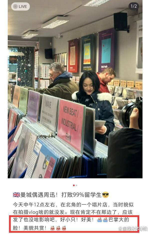 周迅曼城被偶遇！被赞打败99%留学生，助理拒绝合影被批架子大！