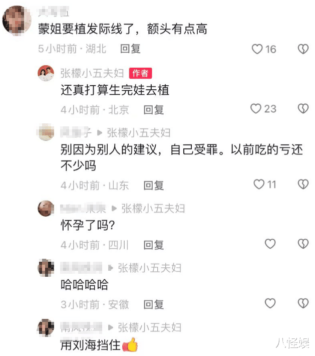 张檬庆结婚2周年，获小五送花投喂超甜，自曝生完娃去植发引热议