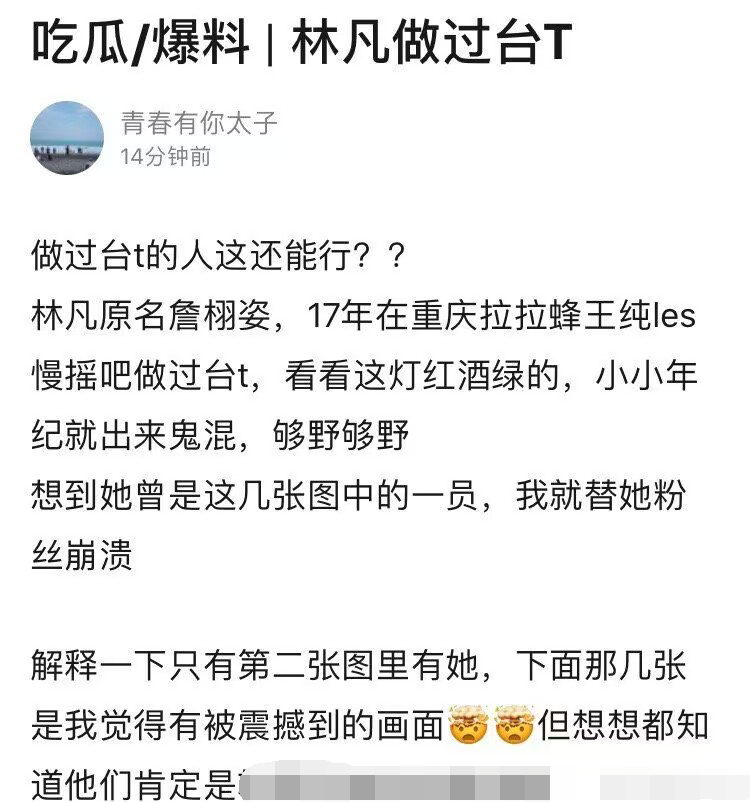 杨幂|杨幂男女通吃？与女爱豆林凡同居，性取向成热议