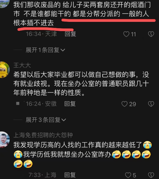 “收破烂比勾心斗角强”，名校大学生辞去办公室文职，真去收废品