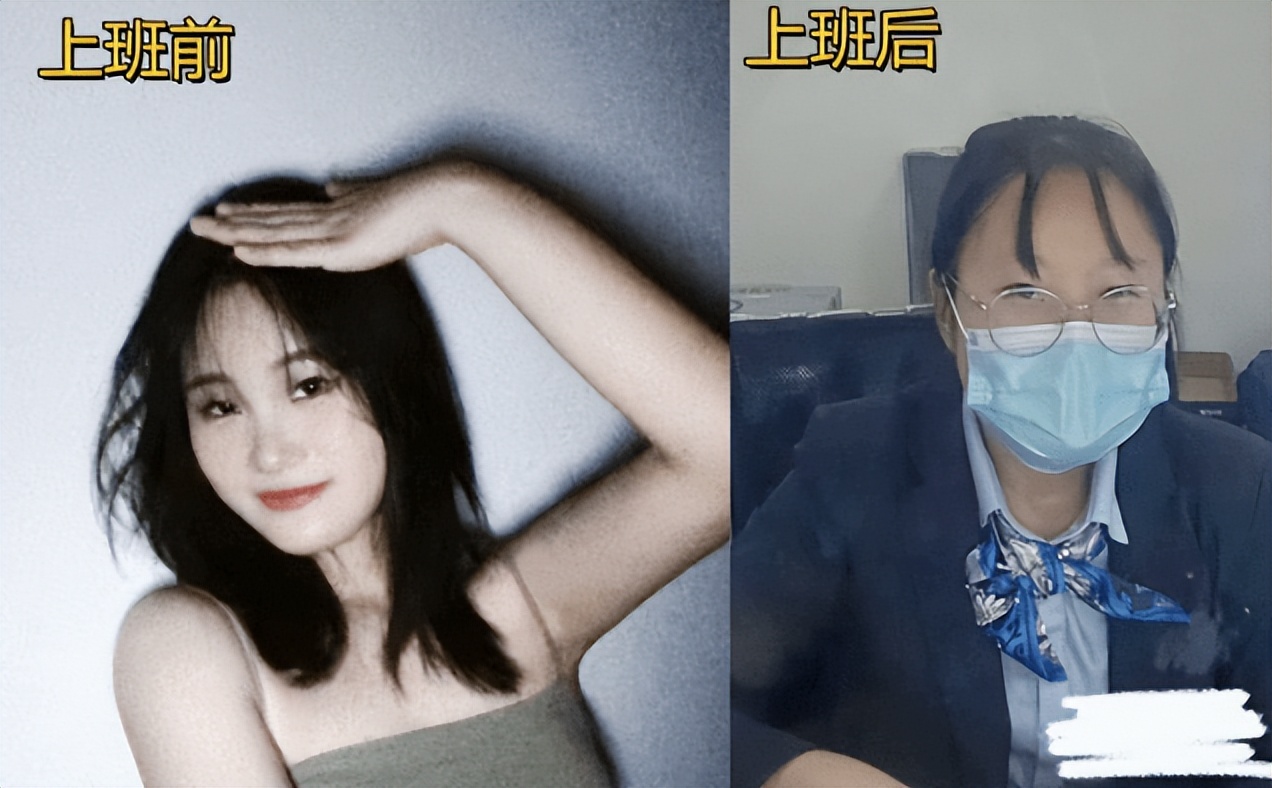 大学生|“见人需化妆，同事不算人”，大学生演绎上下班颜值差距，活久见