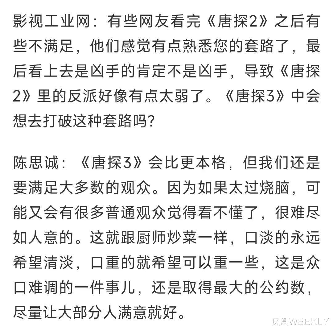 《消失的她》票房33亿？我们发现了陈思诚的财富密码