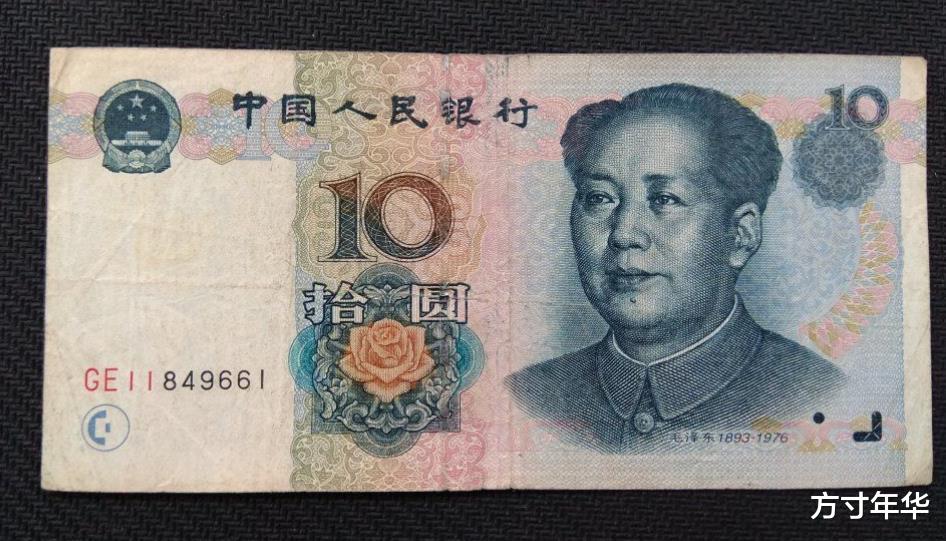 99版10元纸币，具有币王潜质，不要让自己后悔现在没有收藏