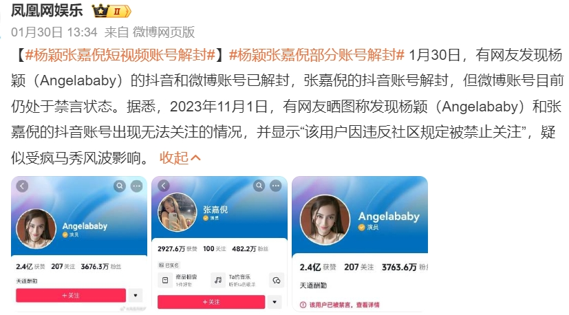 杨颖刚解封，她又「塌房」了？