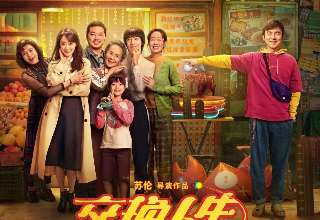 徐志胜|徐志胜电影定档大年初一,和雷佳音飙戏堪称高起点,经典刘海回归