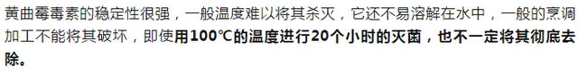 警惕：它连开水也“烫不死”，还易致癌，别再就这么吃进去…