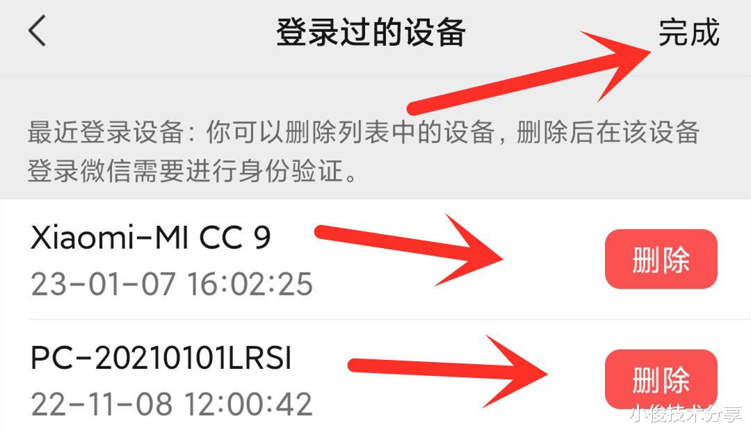 芯片|使用微信支付,这3个开关要关闭,提高账户安全,防止盗刷