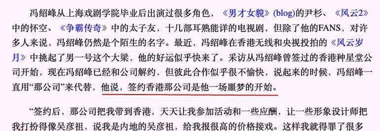 冯绍峰|有一种“整容”叫冯绍峰离婚