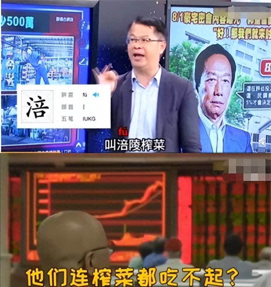 台湾省女主持大陆游后在节目咆哮：我不是说大陆比台湾好？？？