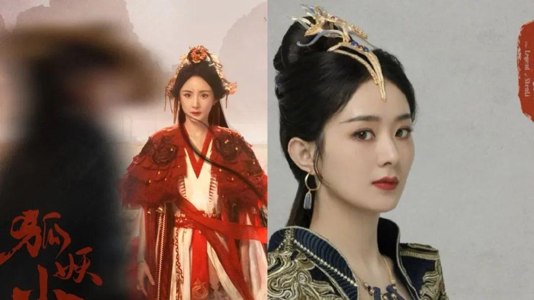 赵丽颖被指蹭杨幂狐妖小红娘热度，两人新剧《狐妖小红娘》《与凤行》同月播