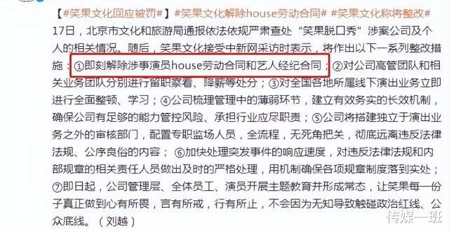 笑果文化|演出活动全面暂停！笑果文化被罚1300多万，脱口秀行业将何去何从