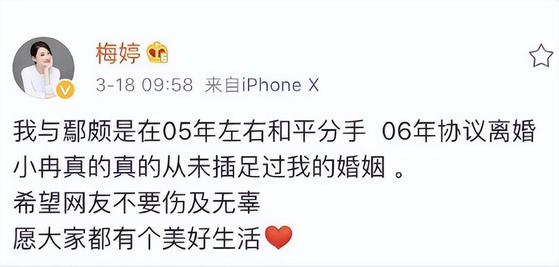 李小冉|“冻龄女神”李小冉:40岁嫁给亿万身家男闺蜜