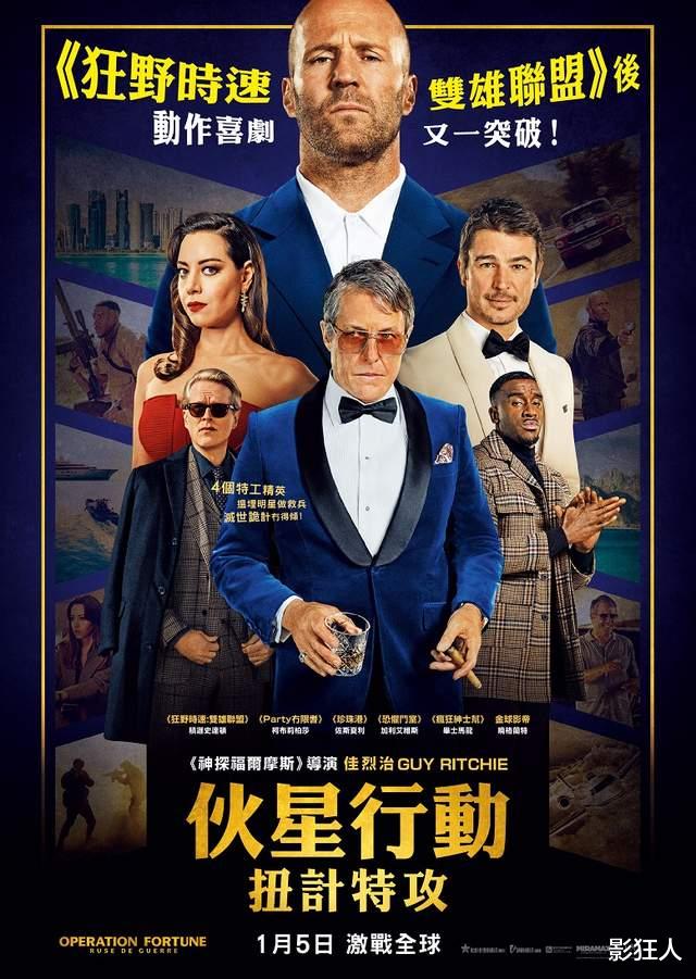 奎迪|票房快报:3部新片厮杀,奎迪3轻松登顶