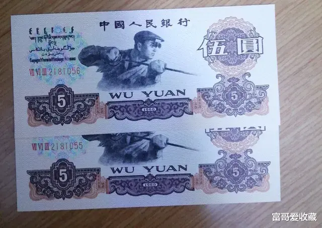 |“五元纸币”的收藏价值怎么样呢?你知道有哪些版式吗?