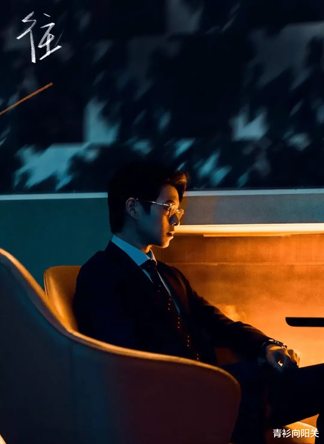 魏大勋《我的人间烟火》孟宴臣喜提百万播放,暑假限定出圈第一人