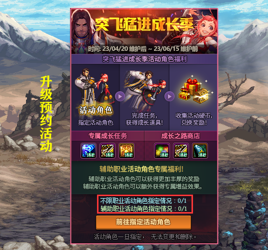 招聘|DNF:可以指定2个角色!4.20升级预约活动,道具奖励全方位解析