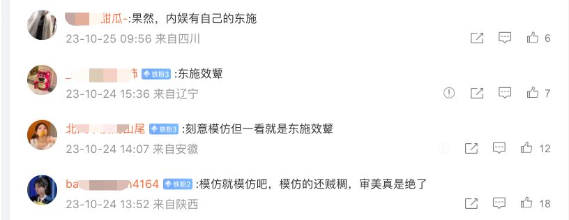 东施效颦?“学人精”虞书欣模仿欧美博主假装松弛感被嘲又土又丑