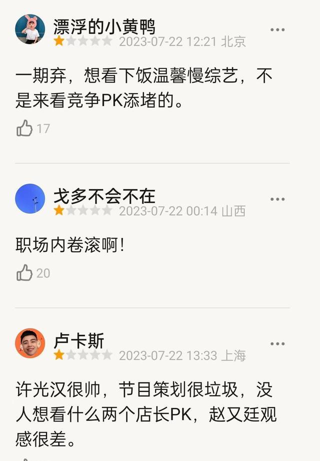 沈梦辰的美甲,黄晓明的厨艺,赵又廷的嘴皮,让《中餐厅7》翻车