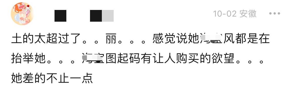 赵丽颖代言时尚女装，千元衣服销量均为零遭到群嘲：老天爷赏土吃