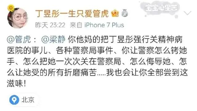 管虎|2天5个瓜还爆熟!《狂飙》剧组演员涉毒,管虎梁静被小三曝离婚