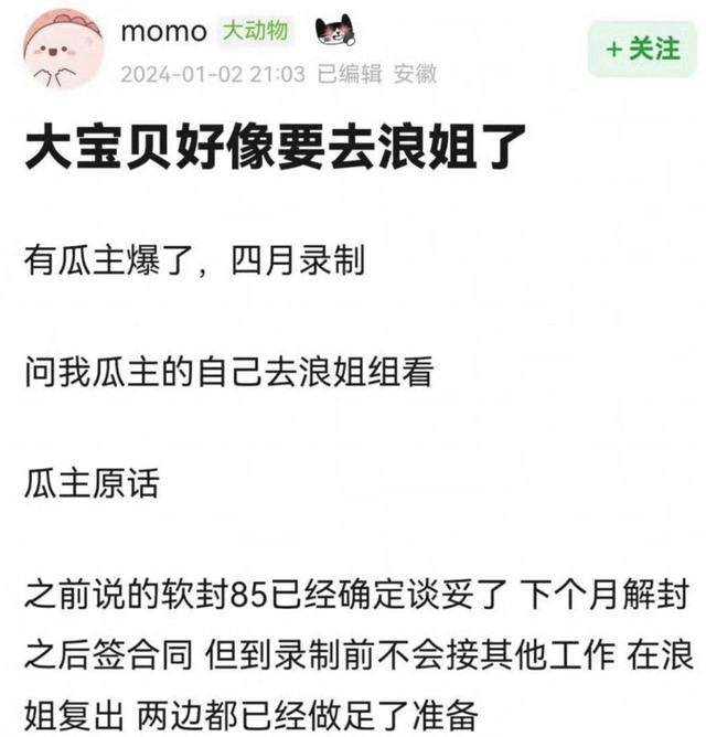 Angelababy账号解封，本人悄悄上线改昵称，曝将与李现合作新剧