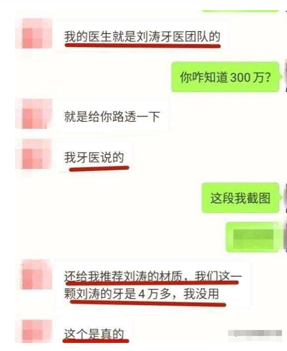 刘涛一口蓝牙上热搜,网传值300万,网友调侃:这牙能连接音响吗
