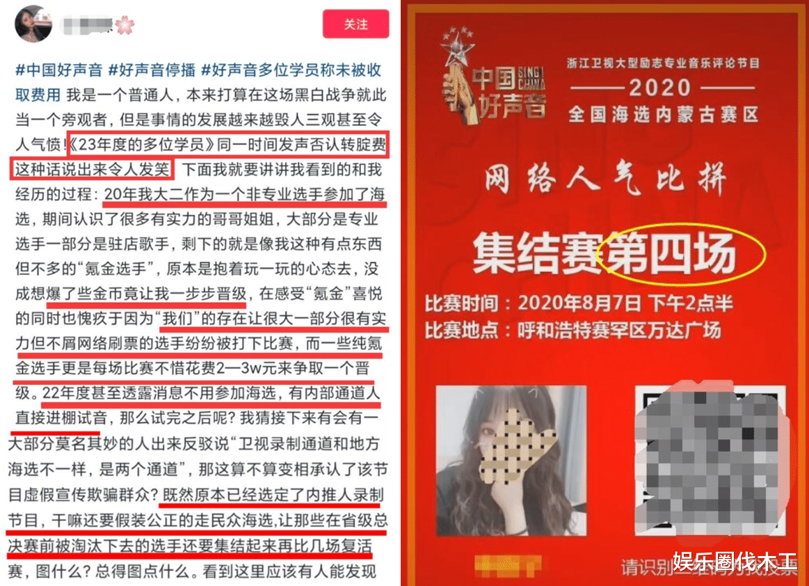 好声音|反转?多学员称《好声音》没内幕,海选学员怒斥,到底谁真谁假