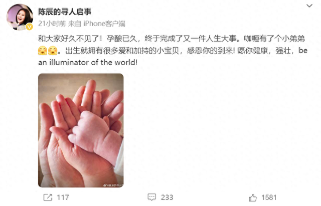 陈辰|知名女主持人官宣！网友：怪不得没上跨年晚会……