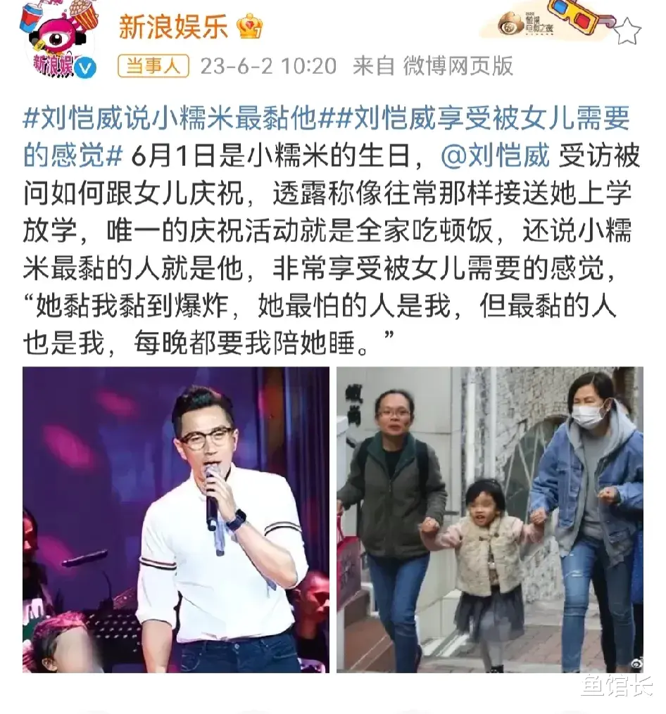 刘恺威|刘恺威被骂上了热搜！