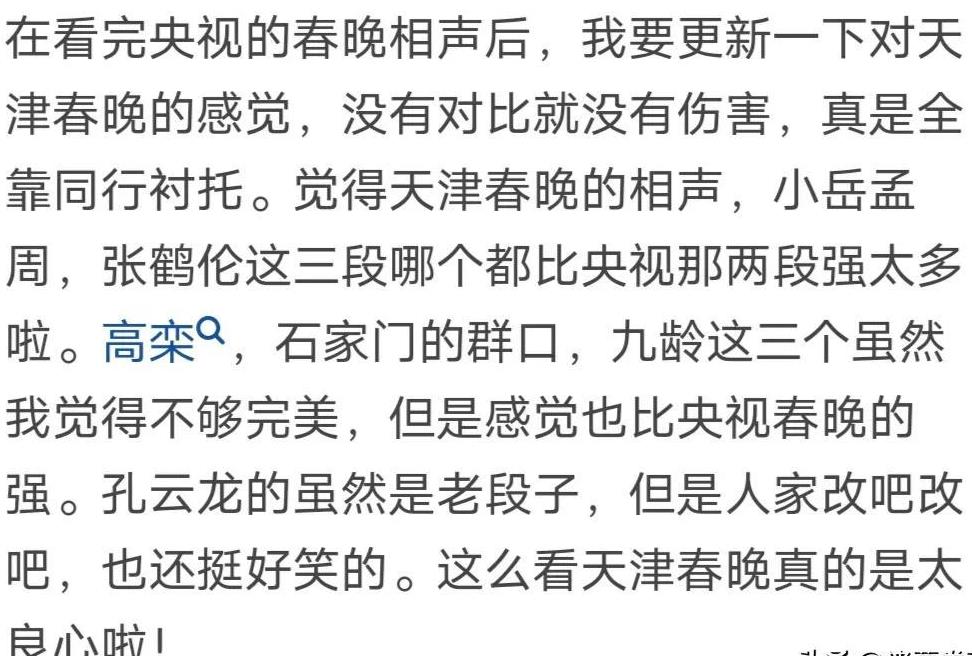 网传德云社相声春晚录制细节郭德纲表演3个节目，田立禾刘伟助阵