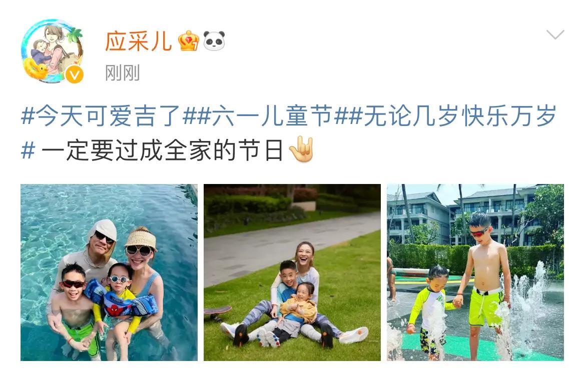 应采儿|应采儿晒一家四口庆六一，泳池玩水好欢乐，抱俩儿子笑成人生赢家