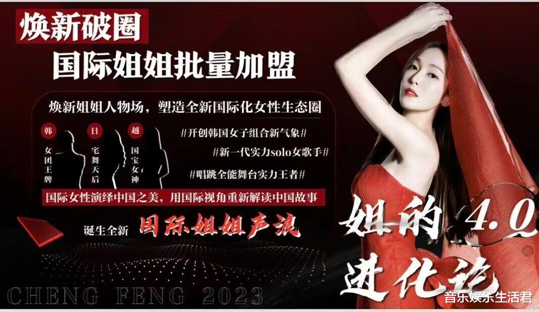 姐姐|《浪姐4》将录：三位国际姐姐加盟，三大版本阵容解析终极嘉宾