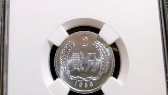 1956年“2分硬币”，收藏价值怎么样？