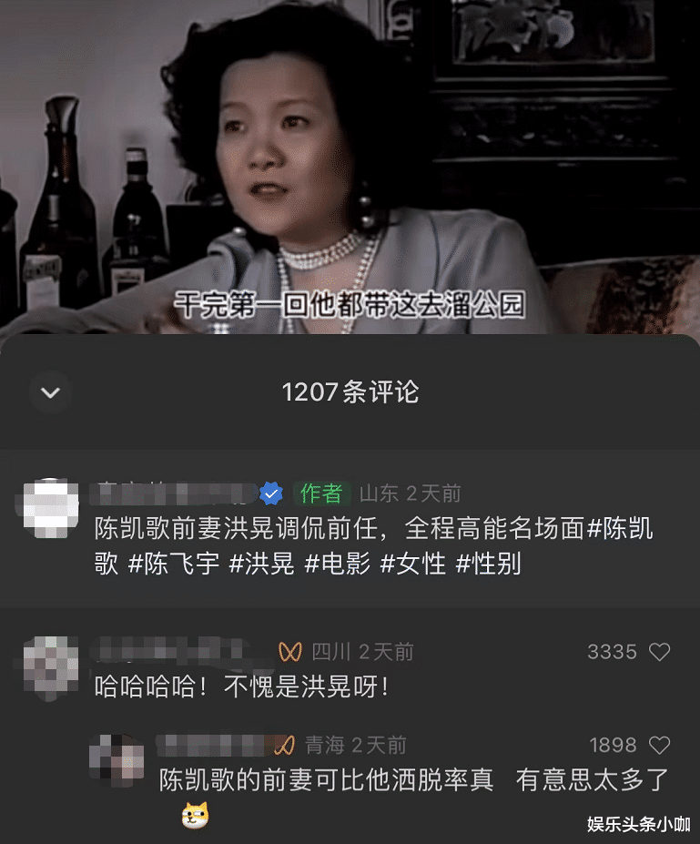 陈凯歌|没想到，老爸比儿子玩的还花？！