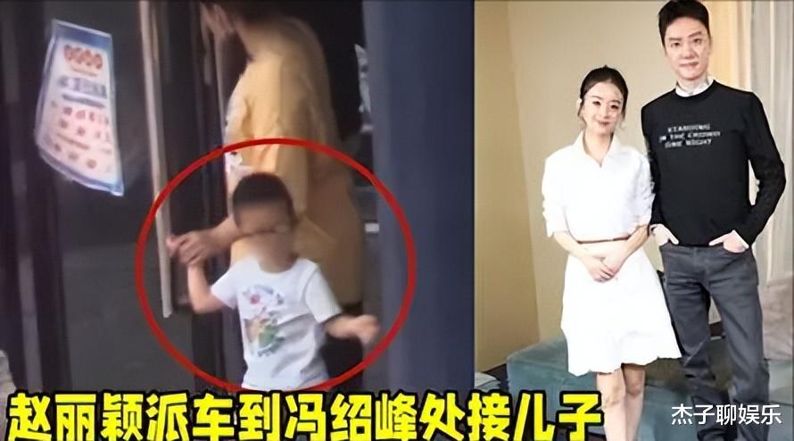 离婚后,赵丽颖独居上海亲自接儿子上下学,如今和陈晓的内核一致