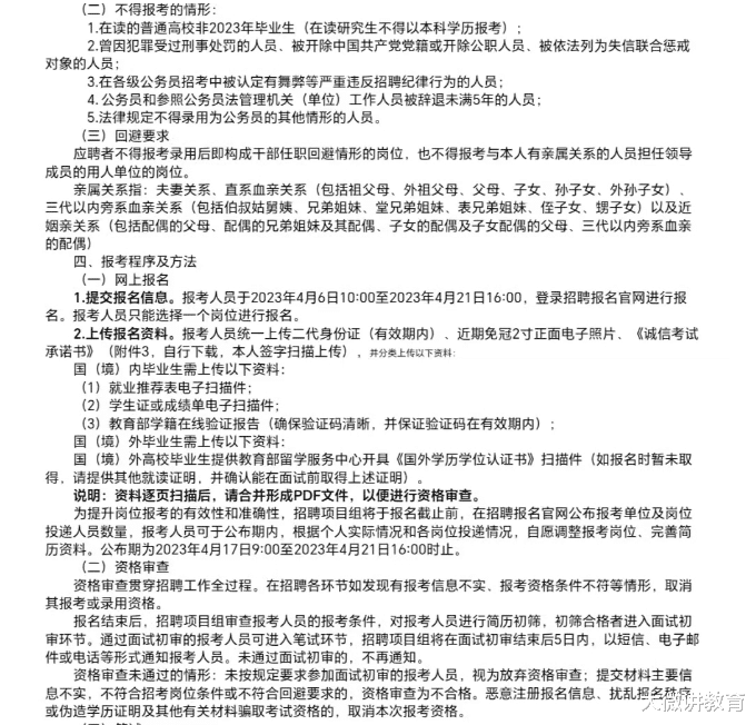 高级工程师|中烟招聘开始，报名时间持续半个月，明确表示：有亲属在不得报考