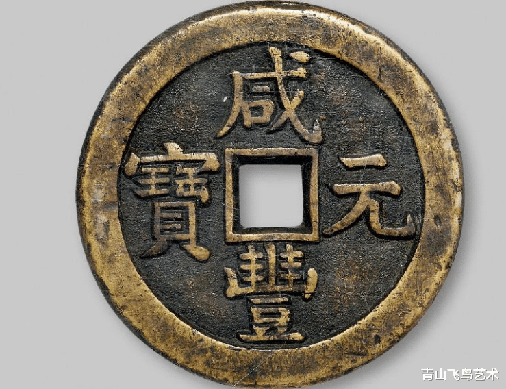 钱币|清代时期最具有收藏价值的铜币 你有收藏到吗?