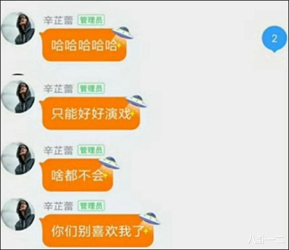 这下网友更想他俩分手了……