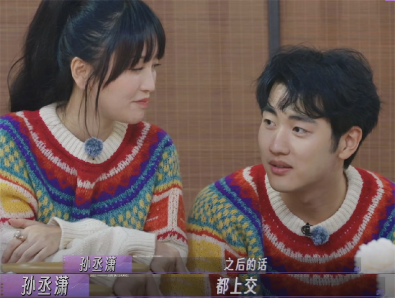 金莎孙丞潇恋爱期间AA制，男方承诺婚后上交工资！金莎：我不缺钱