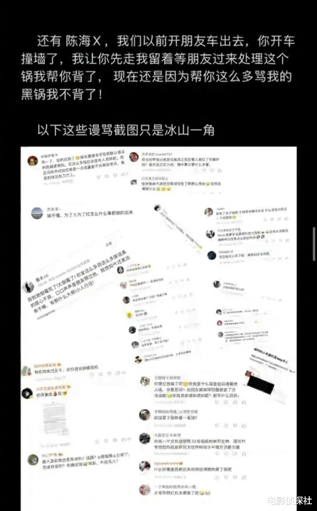 陈牧驰被实锤！吴楚一晒两人聊天记录，要求对方公开道歉