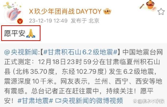 众星驰援甘肃灾区！韩红捐200万，赵露思赵丽颖捐物，肖战获好评