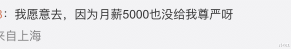 |月薪 14 万招“贴身丫鬟”，这服务把我看吐了