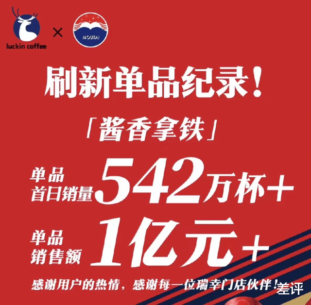 瑞幸|瑞幸们再这么玩下去，外国人也离酱香拿铁不远了