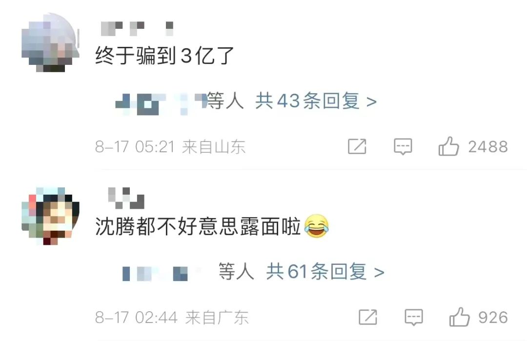 刚复出的赵本山，狠狠给了沈腾一巴掌